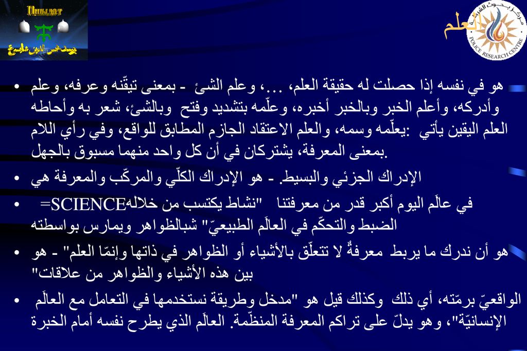 ( يوصف المتعلم الذي يتعلم بشكل أفضل عندما يرى أمثلة من العالم الواقعي أو أشكالا وخرائط وصورا وأيقونات وفق تصنيف ما ير لأنماط التعلم بأنه متع