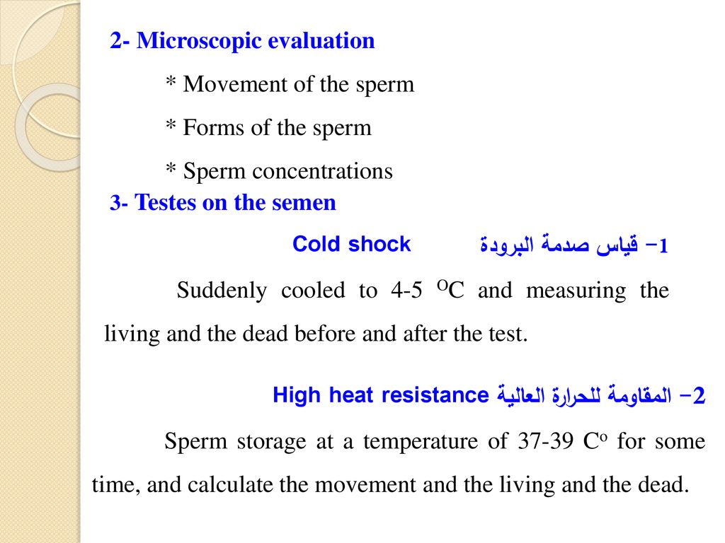 2- Microscopic evaluation * Movement of the sperm * Forms of the sperm