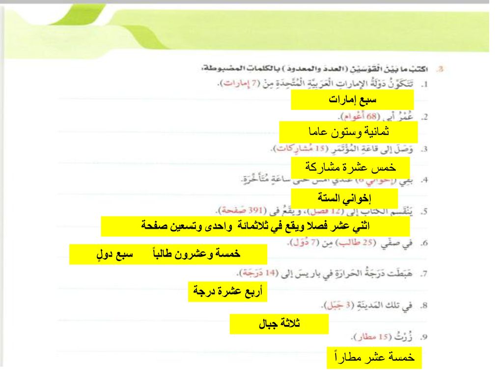 ثمانية وستون عاما خمس عشرة مشاركة خمسة عشر مطاراً سبع إمارات
